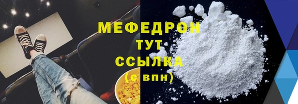 MESCALINE Бородино