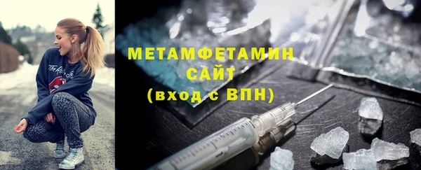 метамфетамин Володарск