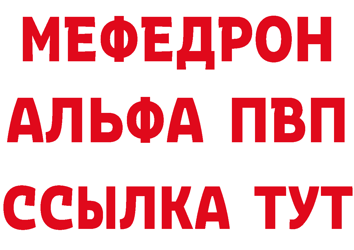 МЕТАДОН кристалл как зайти площадка мега Большой Камень