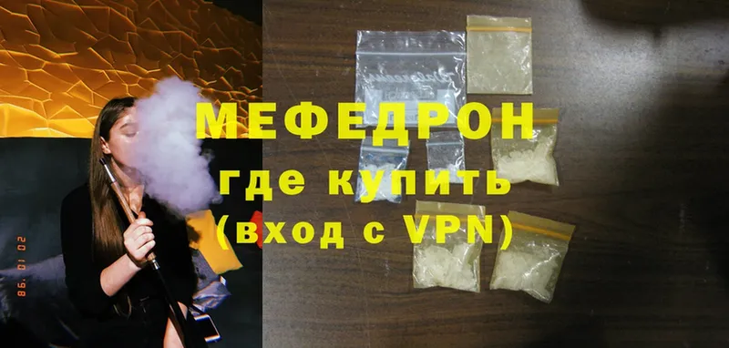 Мефедрон VHQ  Большой Камень 