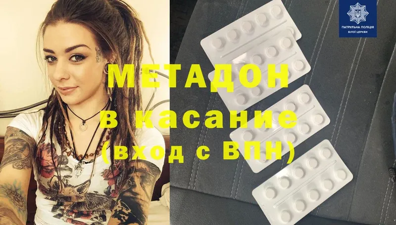 купить закладку  Большой Камень  МЕТАДОН methadone 